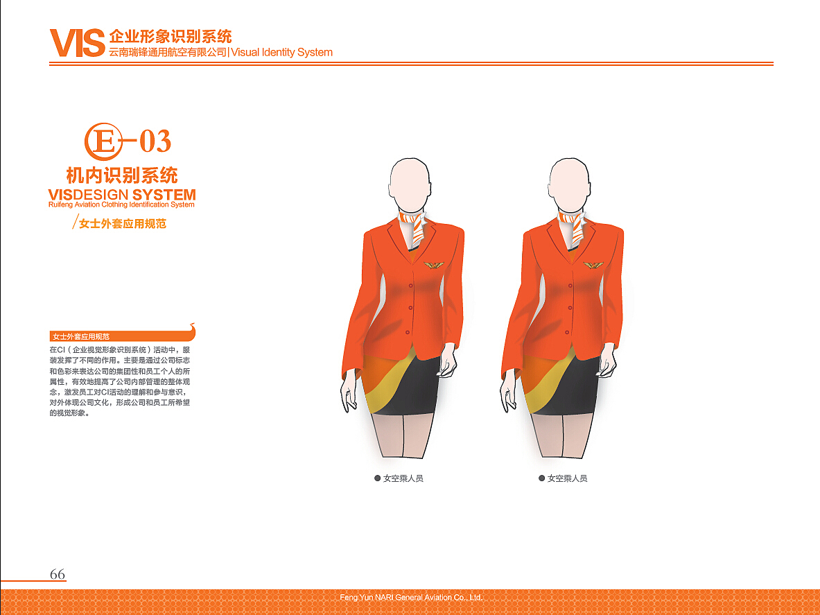 航空公司品牌vi设计（图ZMjYxODgwNDg=） - 品牌 - 站酷设计师祥子一族原创素材 - 站酷ZCOOL