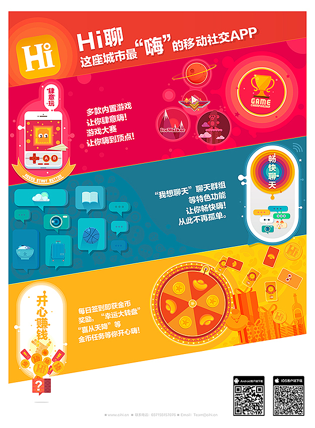 工作插画4 DM宣传页