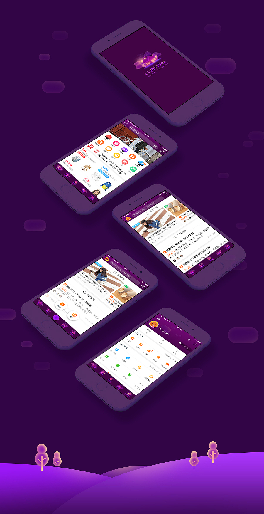 关于光的皮肤设计两套