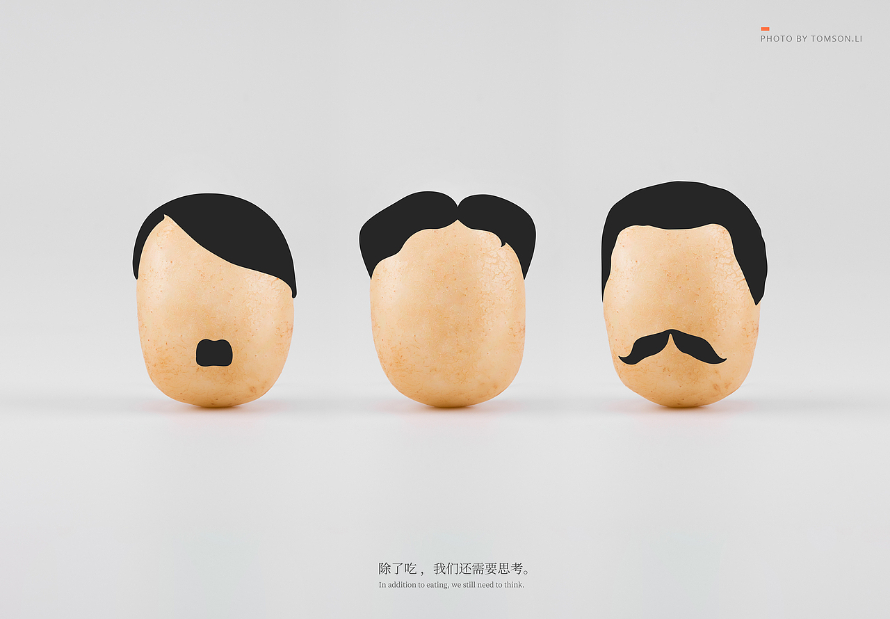 土豆,不土 | POTATO