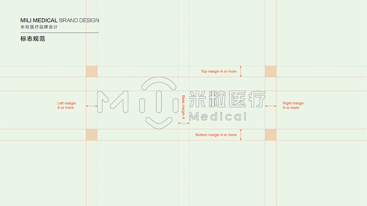 华大基因·米粒医疗 女性宫颈癌防护 LOGO设计