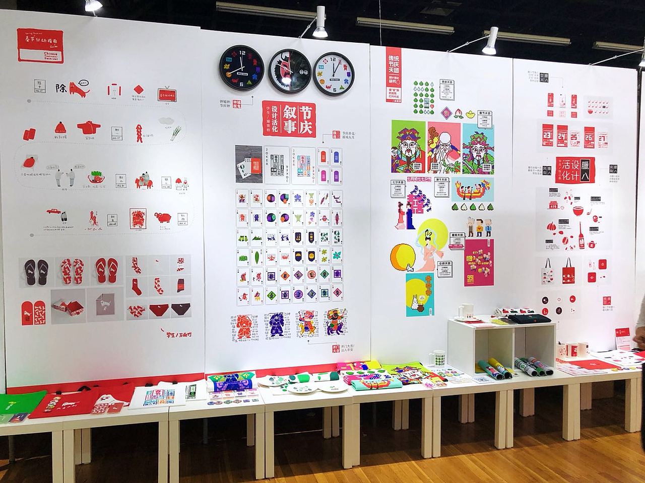 中国传统节庆设计活化