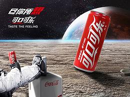 可口可乐高级合成海报
