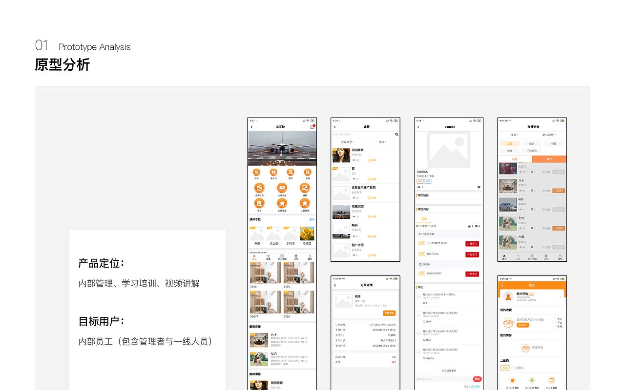 我的欧派-商学院