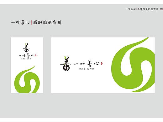 “一叶善心”妈祖平安茶品牌VI
