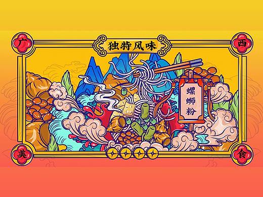 螺蛳粉