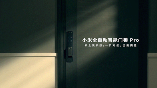 功能创意片 | 王牌保镖|小米全自动智能门锁Pro(图ZMjY2NTcxOTMy) - 短片 - 站酷设计师裂变传媒原创素材 - 站酷ZCOOL