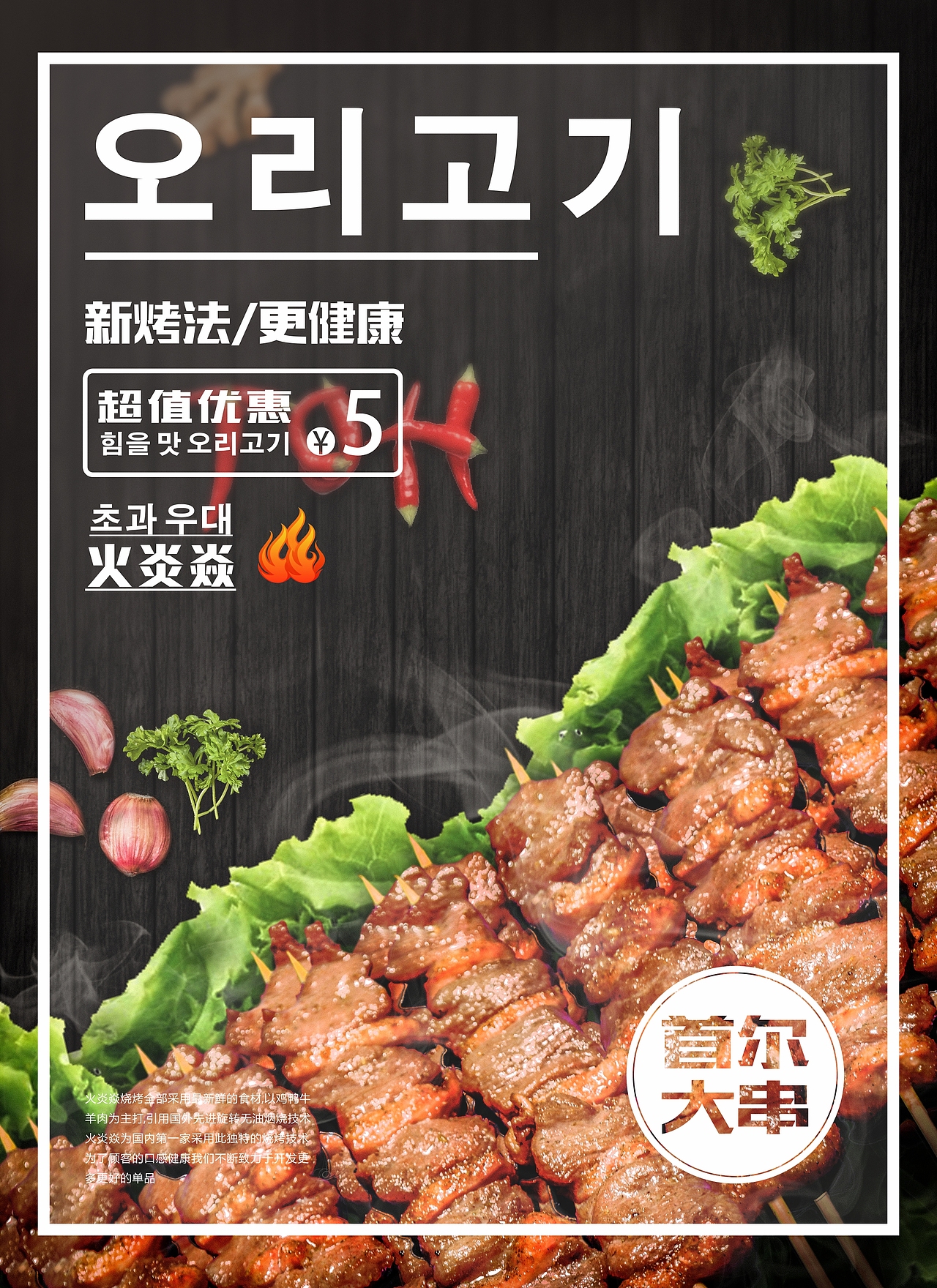 上海烧烤店海报设计（图ZNDM5Nzc5NjA=） - 海报 - 站酷设计师狮子的日常原创素材 - 站酷ZCOOL