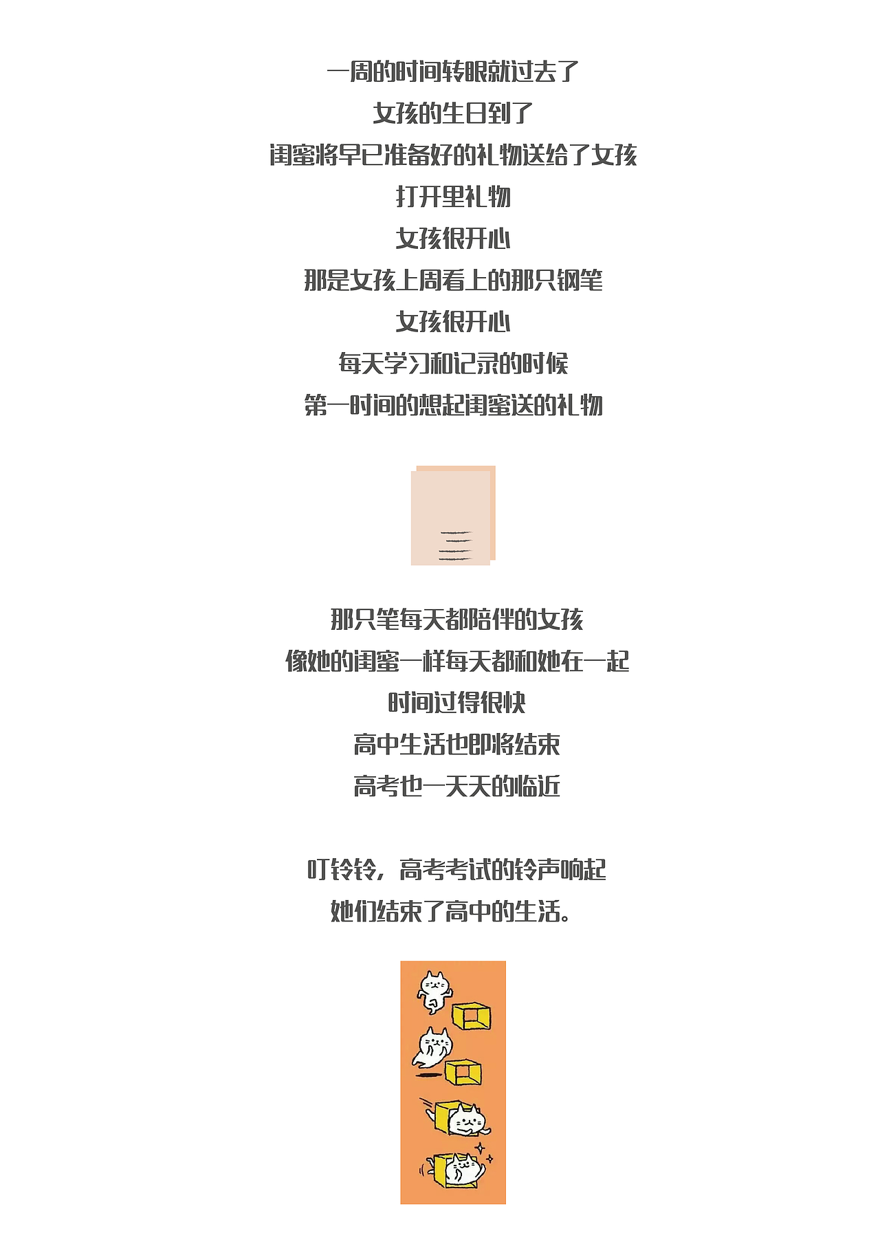 杂货铺小文案（图ZNzU2NDIxNjQ=） - 文案/策划 - 站酷设计师权萌萌0818原创素材 - 站酷ZCOOL