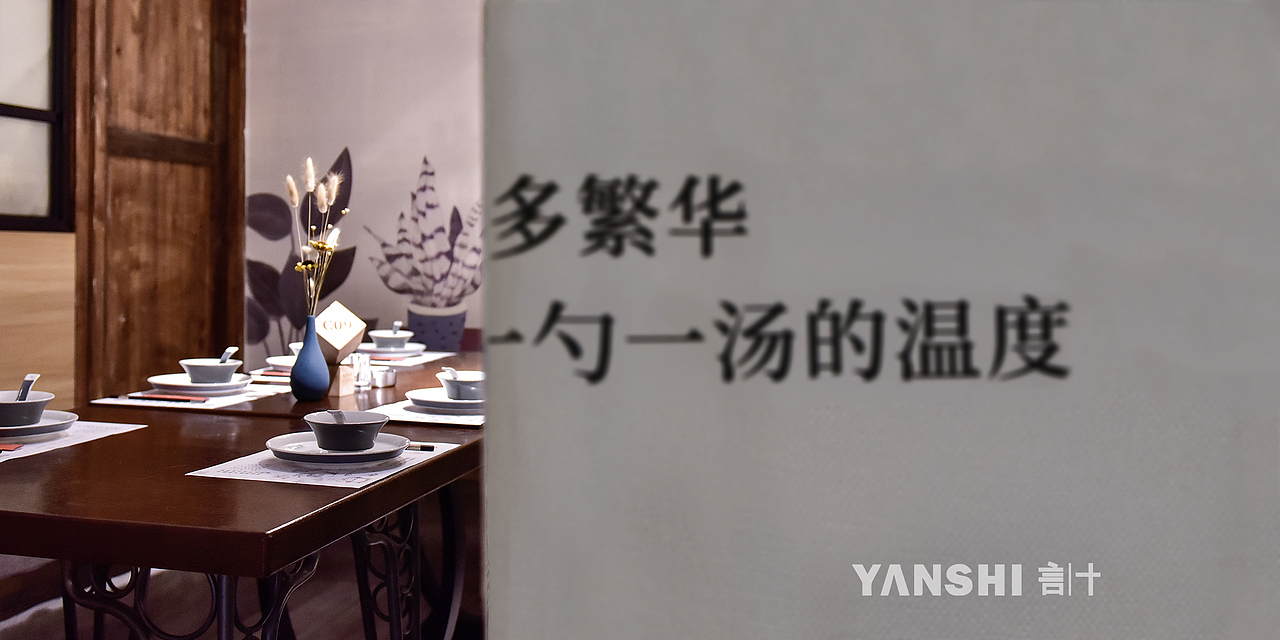 言十餐厅设计|妙品壹汤 川菜酒馆（图ZMjI2NTg4MDA0） - 家装设计 - 站酷设计师四川言十设计原创素材 - 站酷ZCOOL