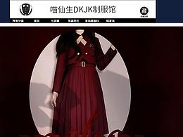 日系