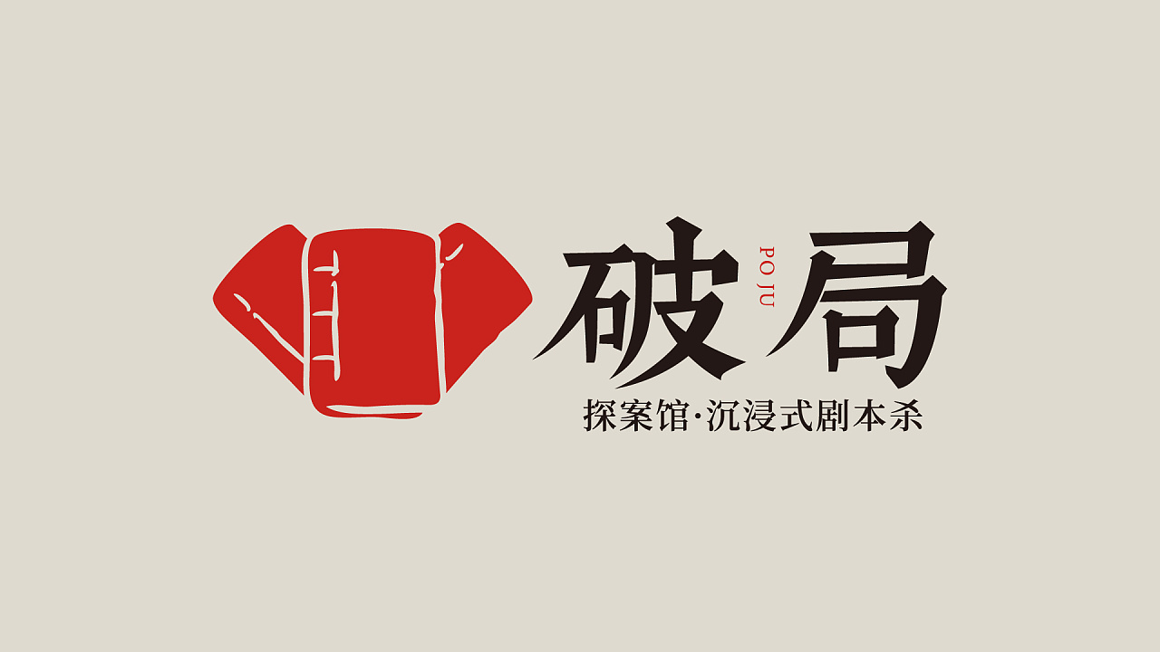 破局剧本杀品牌