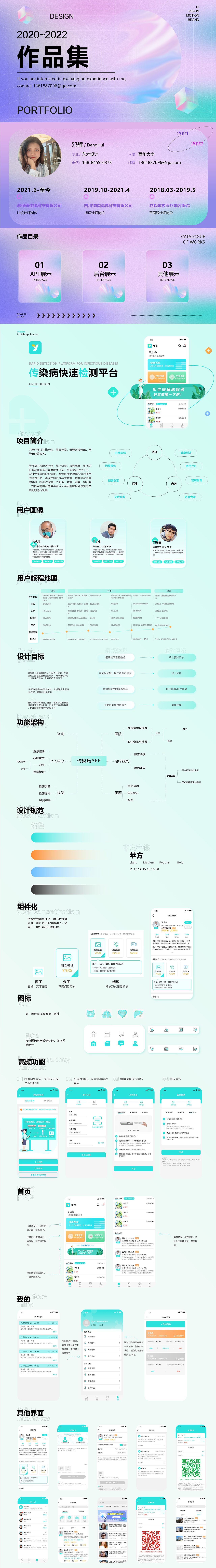 2020-2022作品整理（图ZMjg2MDE4NDgw） - APP界面 - 站酷设计师小透明一枚原创素材 - 站酷ZCOOL