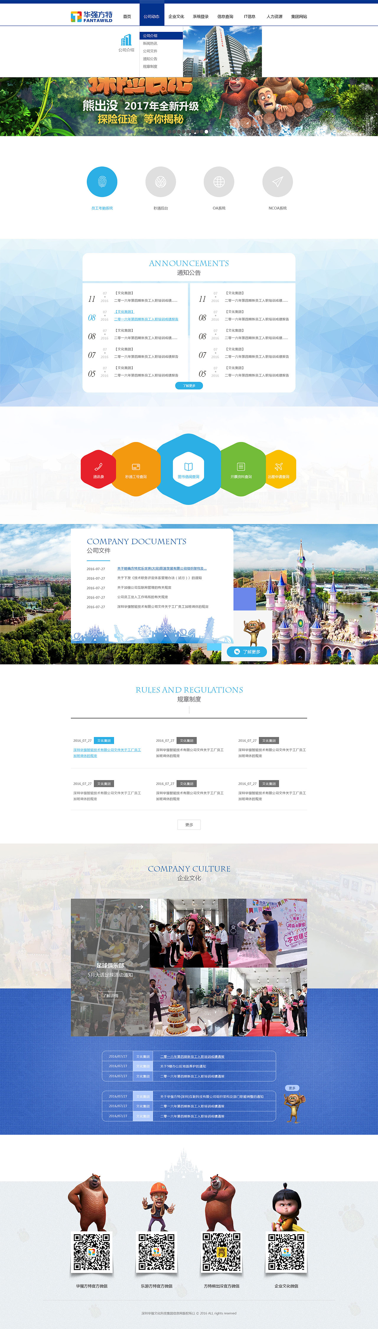 NIC内网首页设计（图ZNTg5NDAxNDg=） - 企业官网 - 站酷设计师风口浪尖原创素材 - 站酷ZCOOL