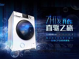 活動(dòng)頁(yè)主視覺