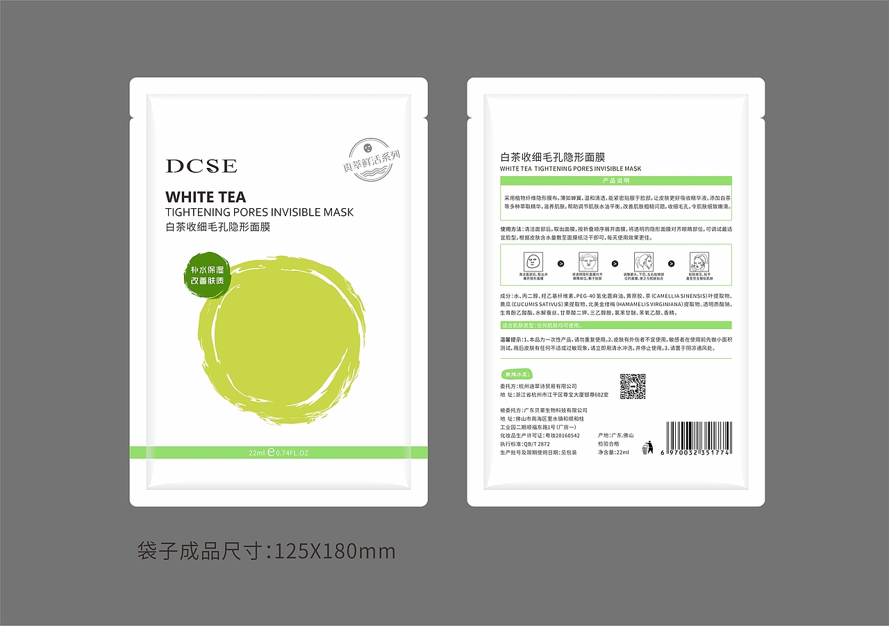 水果系列面膜包装设计（图ZMTI4MjY4MTYw） - 包装 - 站酷设计师C259原创素材 - 站酷ZCOOL