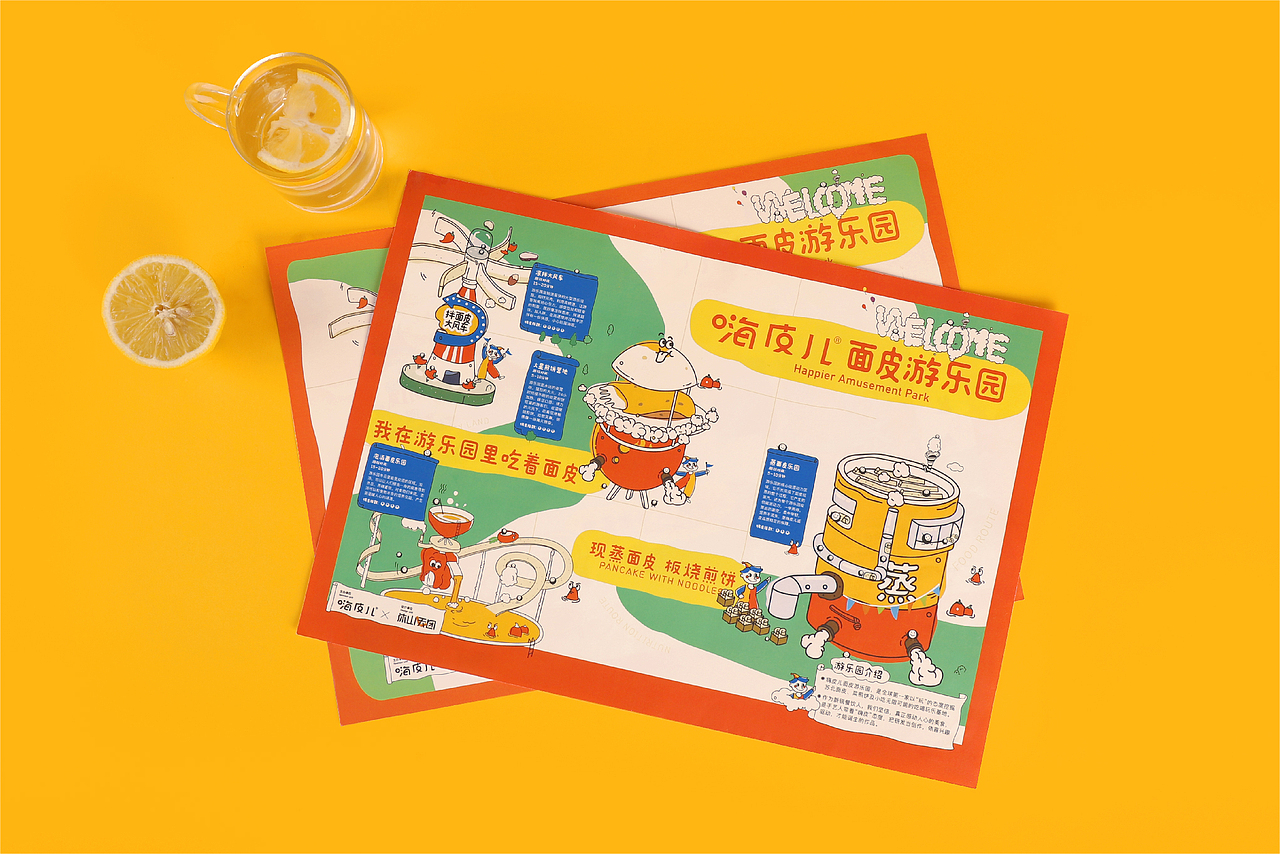 南京小吃排行榜TOP1—嗨皮儿·面皮游乐园品牌升级全案
