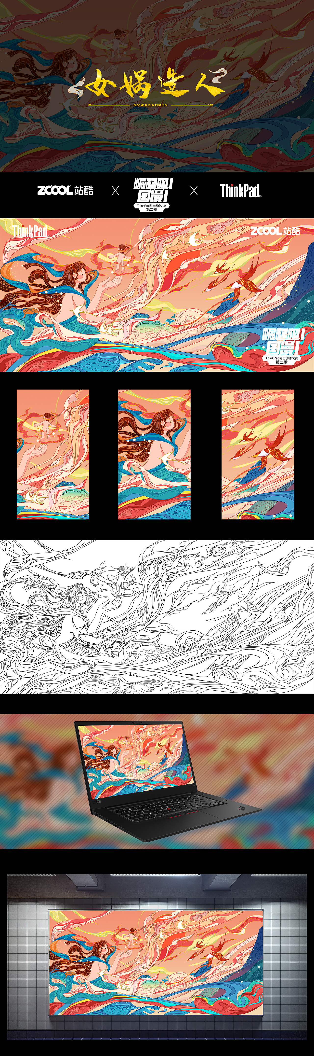 女娲造人（图ZMTgyMzY2Nzg0） - 其他平面 - 站酷设计师小支同學原创素材 - 站酷ZCOOL