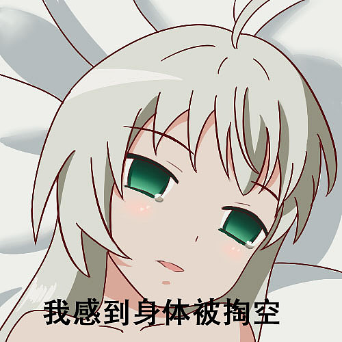 二次元动漫可爱萌系沙雕少女邪神女高中生奈亚子表情包