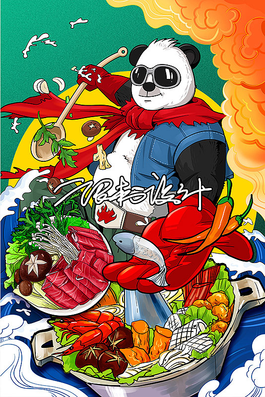 火锅插画 火锅海报 美食餐饮插画（图ZMjI4MjY0MTAw） - 商业插画 - 站酷设计师很松设计原创素材 - 站酷ZCOOL