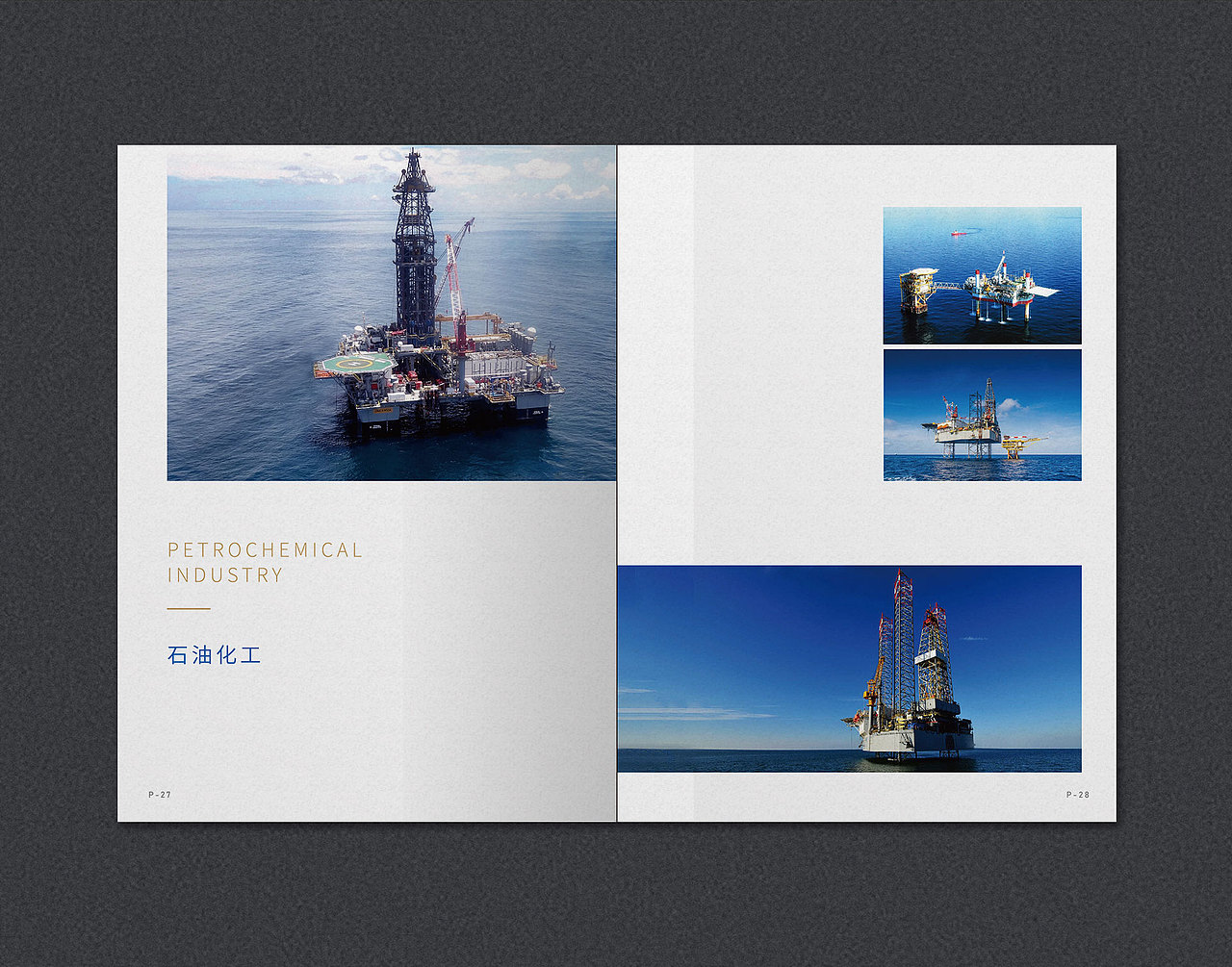 北京上进建筑工程画册