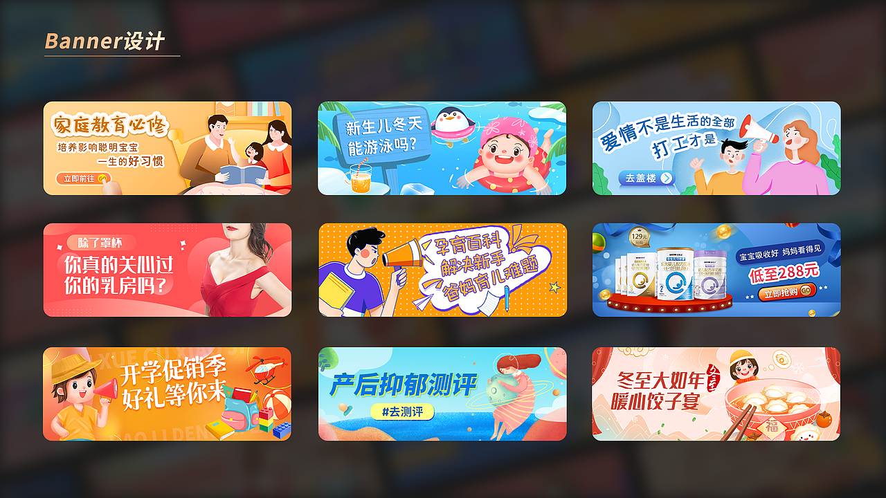 视觉设计作品集