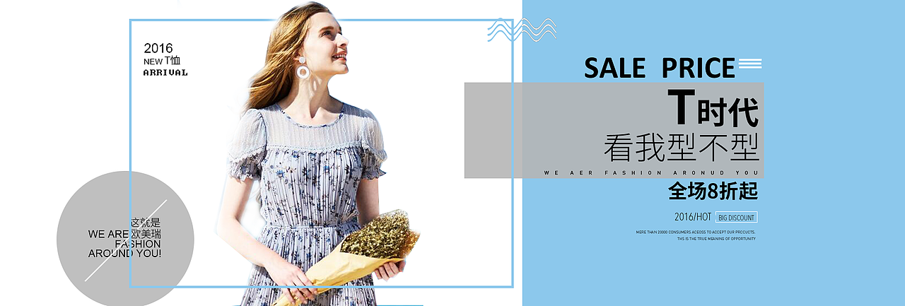 一些不同风格的banner临摹