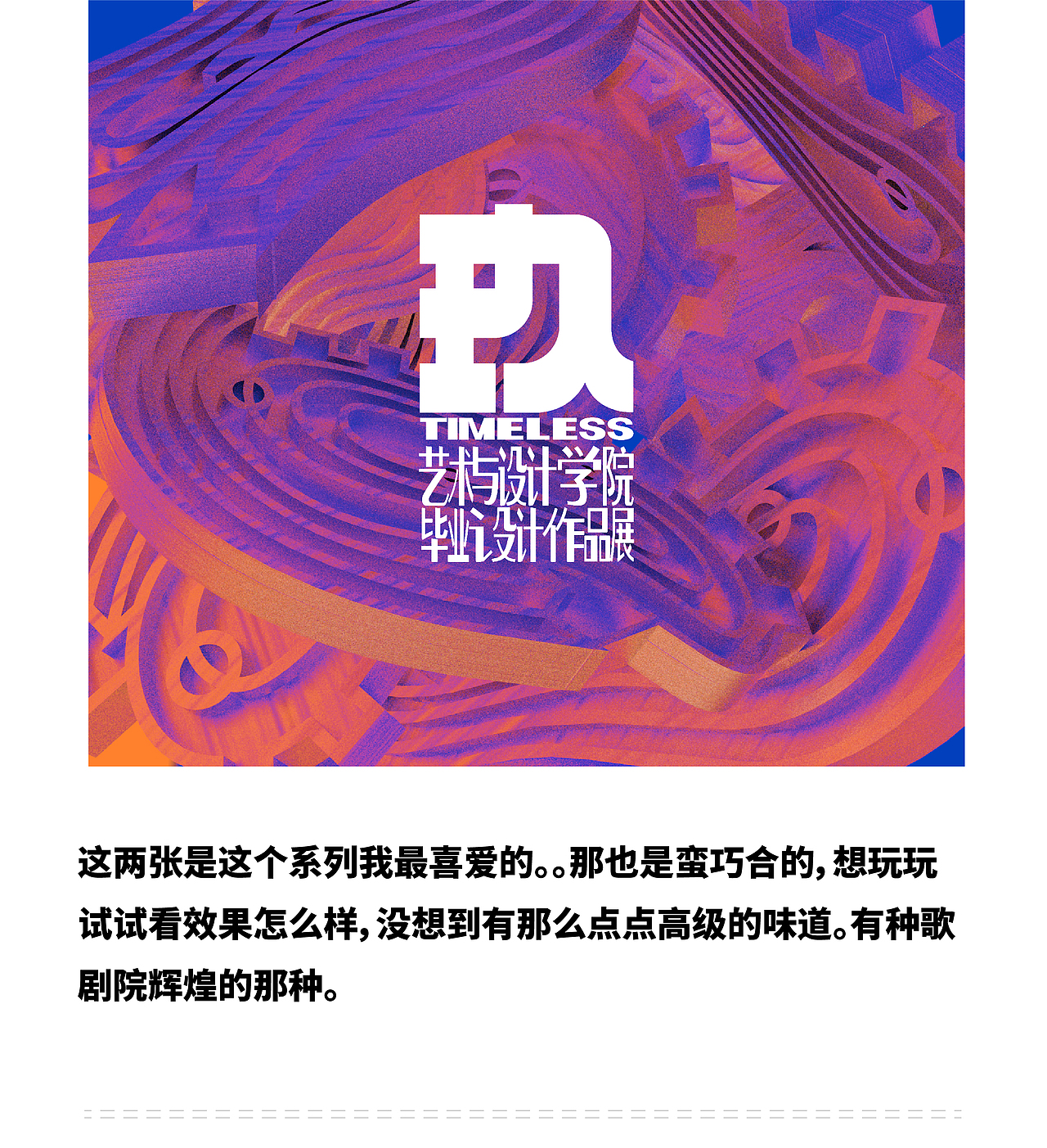2019届毕业设计作品展（图ZMTUwNDkyOTky） - 海报 - 站酷设计师一个卖男孩的火柴原创素材 - 站酷ZCOOL