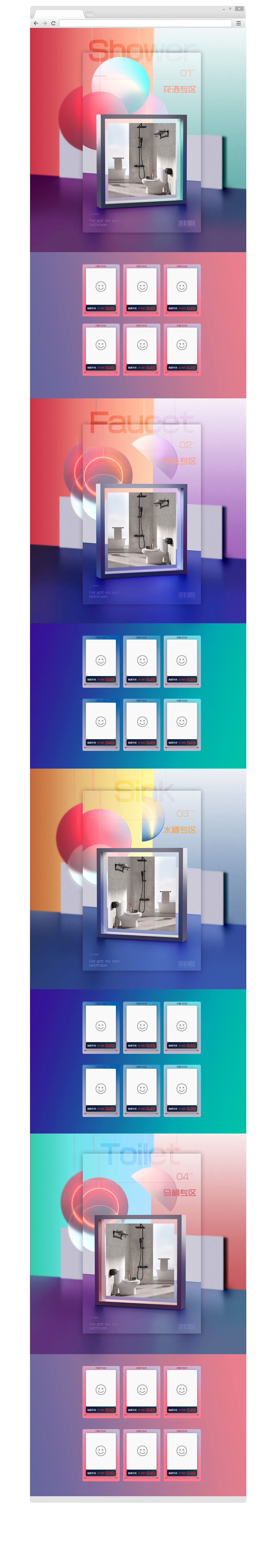 箭牌6.1活动页面-策划方案分享2