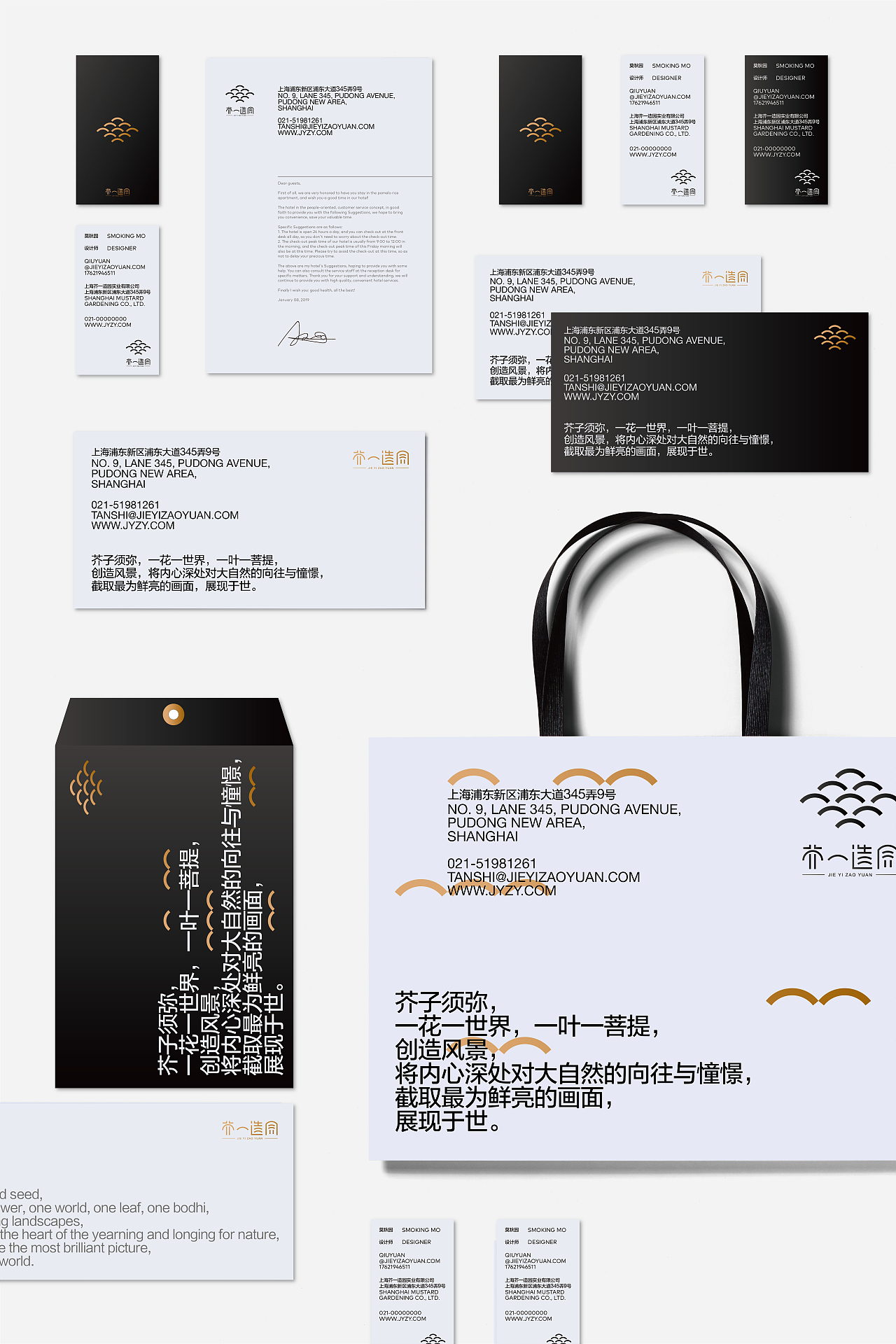芥一造园品牌形象设计（图ZMTYzMDQ4NTc2） - Logo - 站酷设计师森形设计原创素材 - 站酷ZCOOL