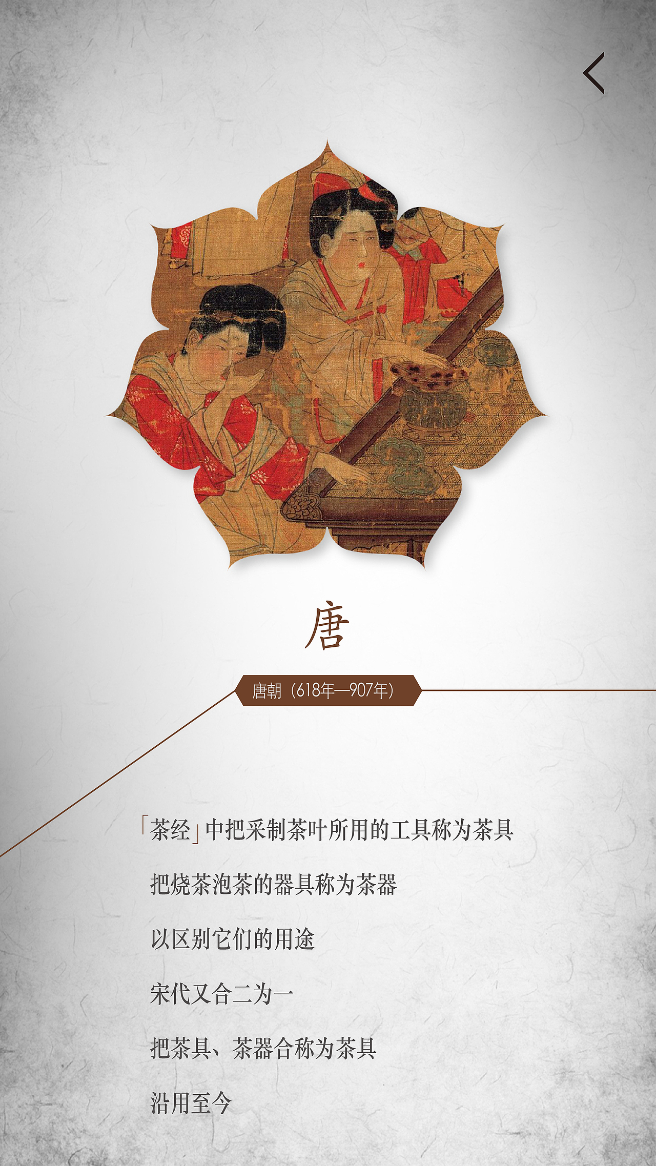 app，把茶儿、把壶儿！（图ZNDQyMjE2MjA=） - 生活用品 - 站酷设计师莱德创意原创素材 - 站酷ZCOOL