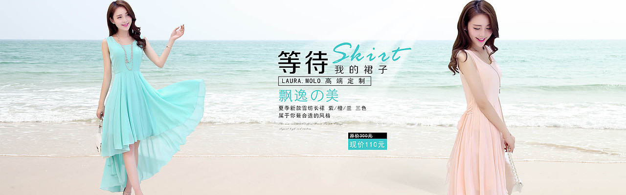 夏季女装banner（图ZNDcxNTI4MDA=） - 运营设计 - 站酷设计师凝学血煞原创素材 - 站酷ZCOOL