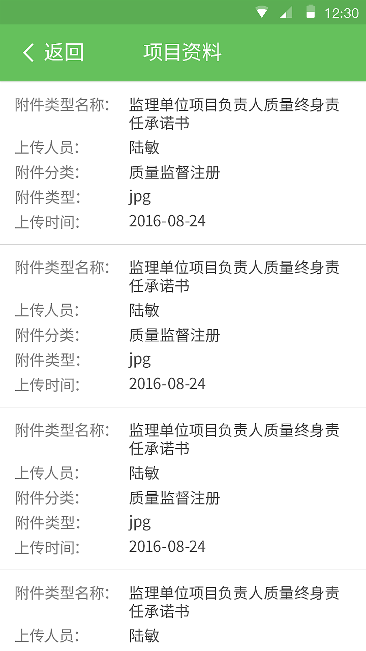 建筑工程类APP设计（图ZOTUzMjU1NTY=） - APP界面 - 站酷设计师isun1989原创素材 - 站酷ZCOOL