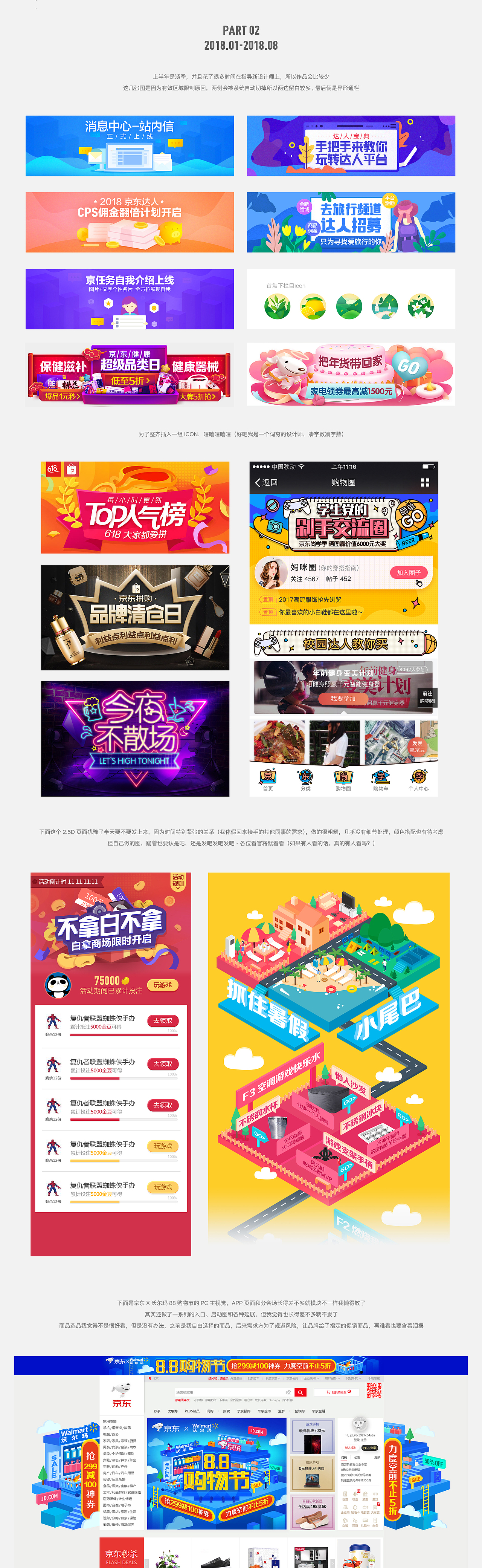 2017-2018 作品小结（图ZMTI2MTk1MTU2） - 电商 - 站酷设计师Phoebe霏碧原创素材 - 站酷ZCOOL