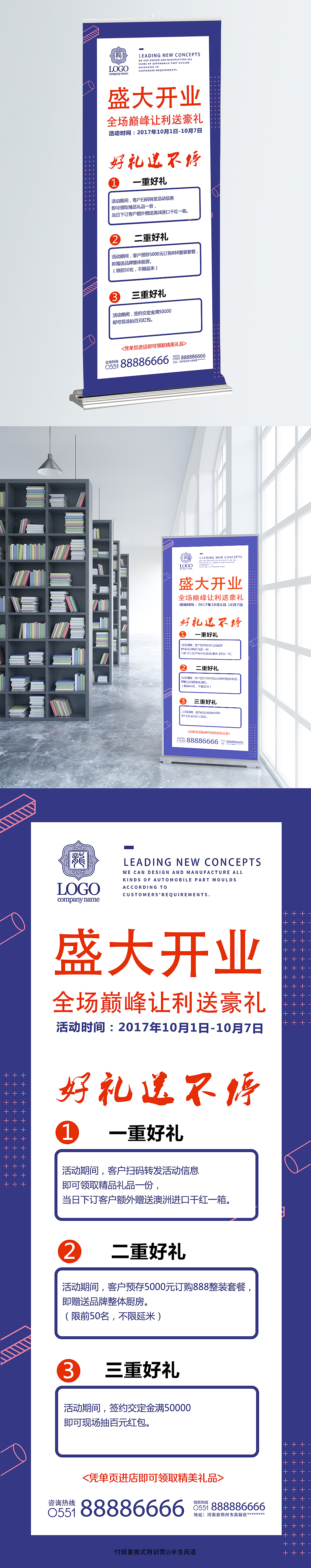 3-6月展架设计练习（图ZMTY0NjA0MjUy） - 宣传物料 - 站酷设计师半生闲适原创素材 - 站酷ZCOOL