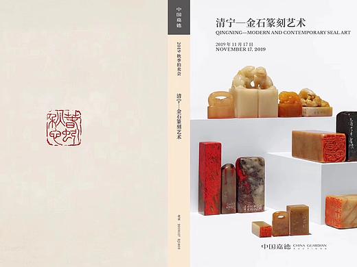 印章