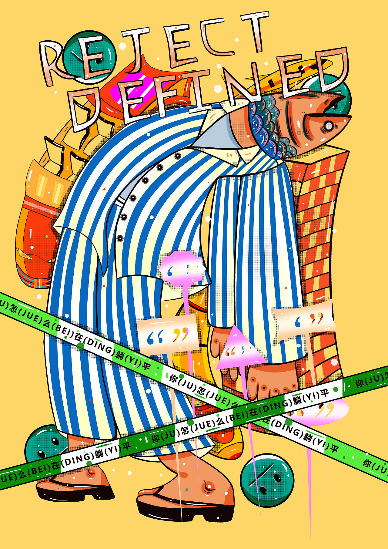 标签化时代下的青年插画设计