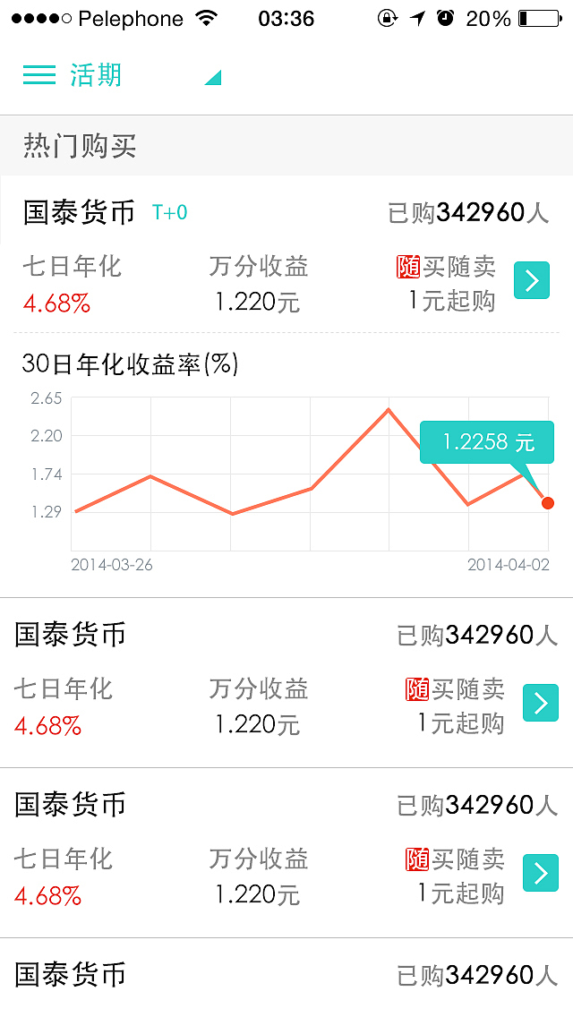 金融App《存哪儿》