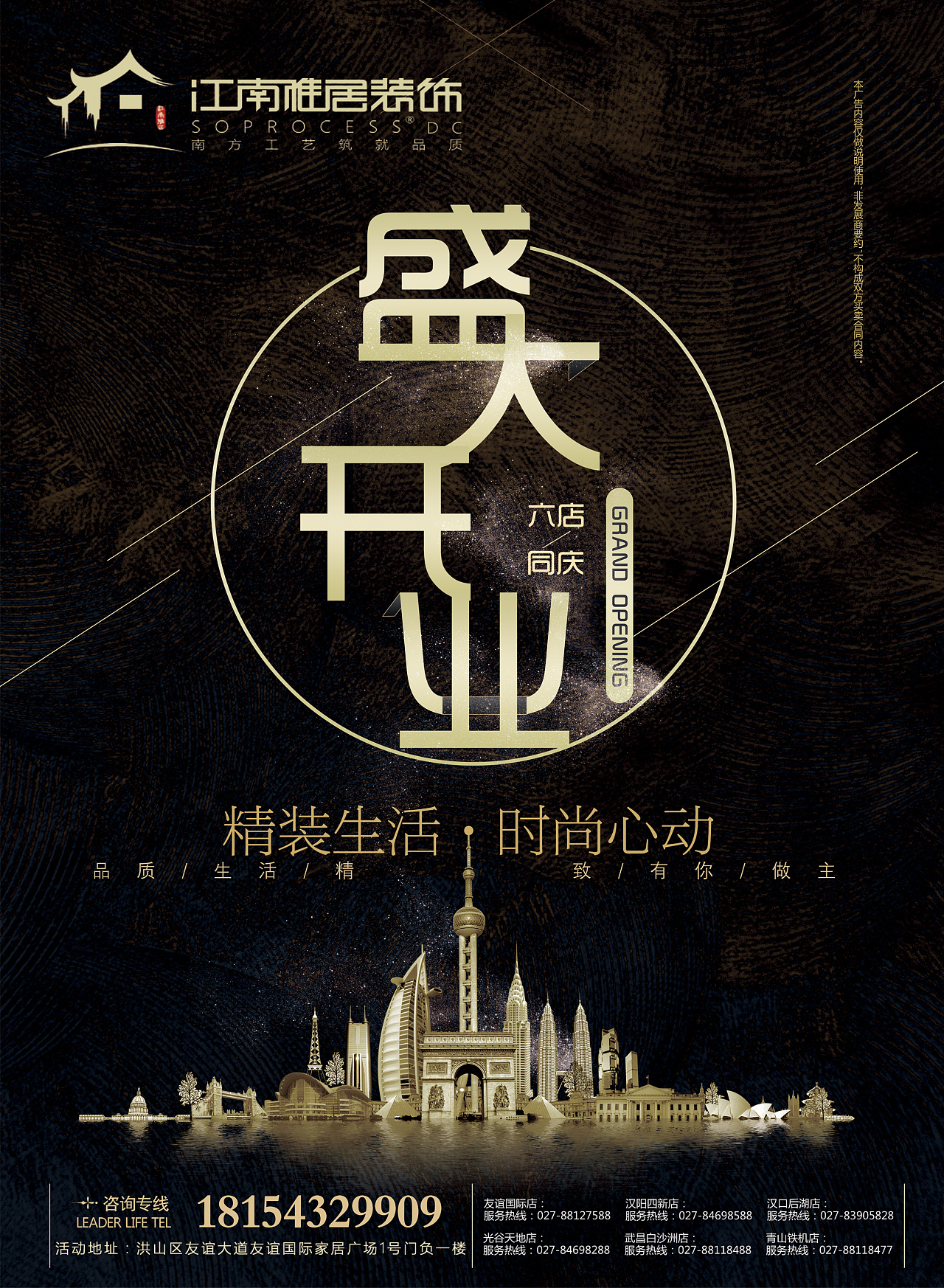 装饰公司电梯广告