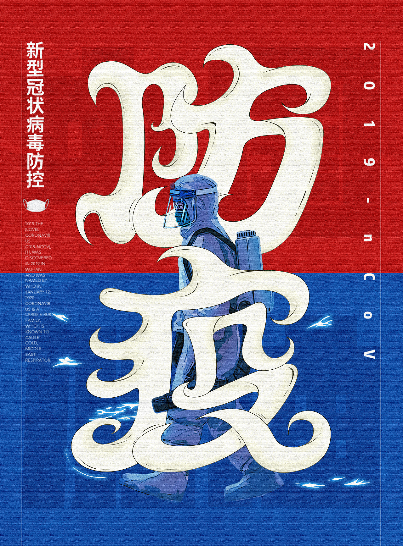 2020年 海报练习汇总