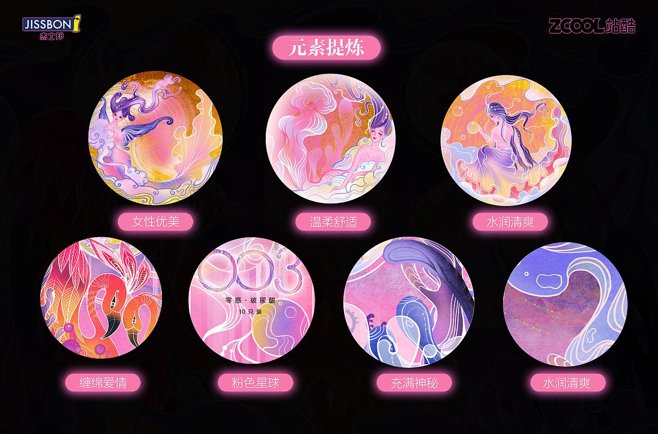 粉色乐园星球（图ZMjUwNjc1MzI0） - 包装 - 站酷设计师show丹青原创素材 - 站酷ZCOOL