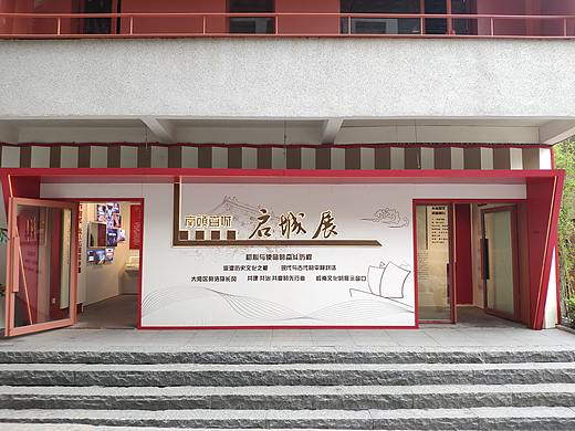 深圳-南头古城：启城展