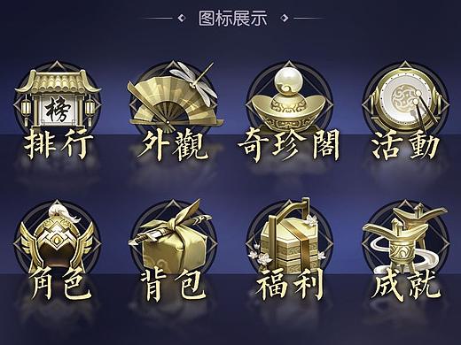 中国风GUI界面-主界面练习（个人主页-ZMjU3NDYyNzY=） - 游戏UI - 站酷设计师m1195544341原创素材 - 站酷ZCOOL