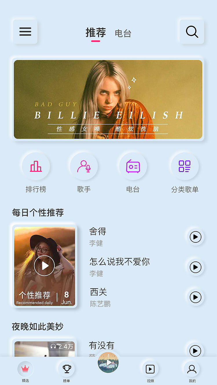 新拟态风格界面动效练习（图ZMjEyMjY2NTU2） - 动效设计 - 站酷设计师双木成LIN原创素材 - 站酷ZCOOL
