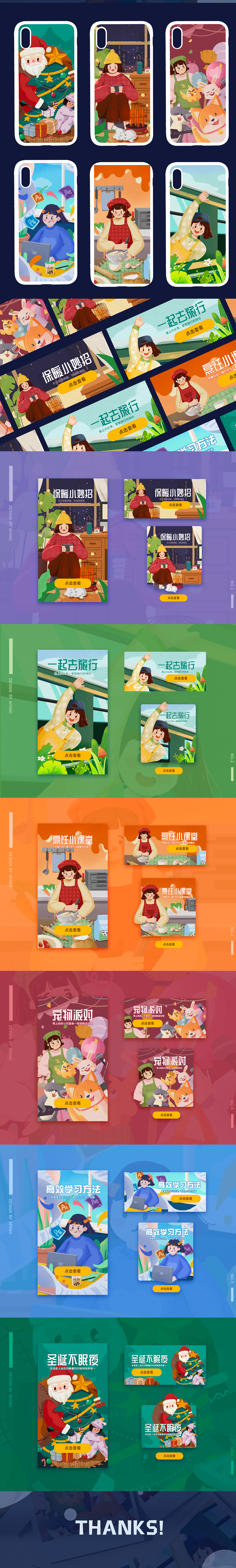 一组手绘闪屏banner（图ZMjM1NjkyNTc2） - 商业插画 - 站酷设计师AFANG千珏原创素材 - 站酷ZCOOL