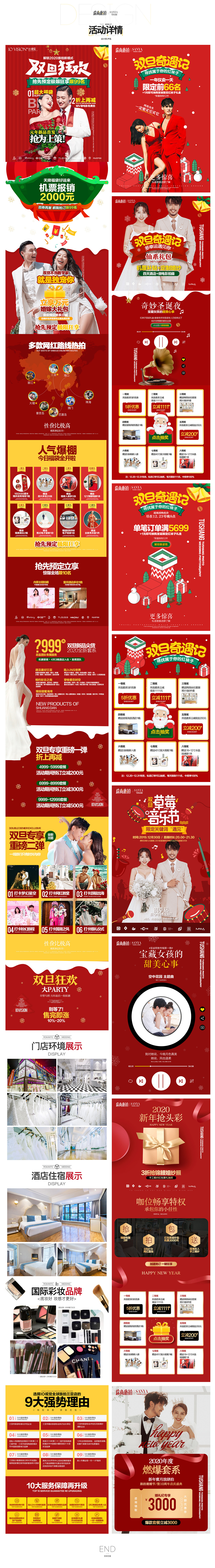 双旦活动相关（图ZMTkyNDY3MTQw） - 电商 - 站酷设计师柠萌橘子原创素材 - 站酷ZCOOL
