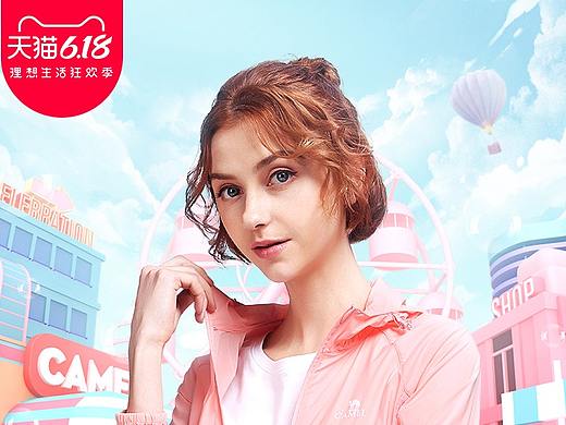 camel旗舰店-618预售无线端页面