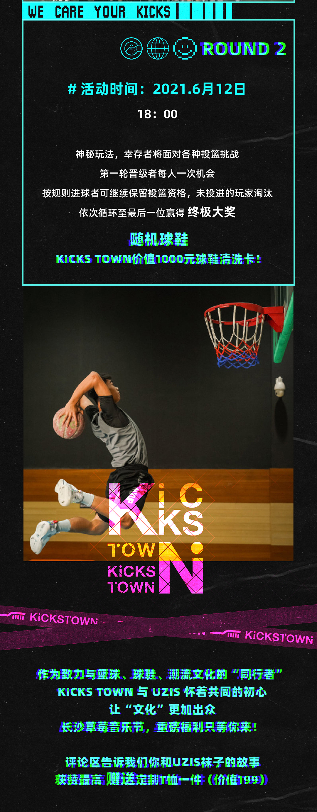 KICKS TOWN 长沙 | KT联手UZIS降临草莓音乐节福利放送（图ZMjc5MTAxMjIw） - 海报 - 站酷设计师Linnetok原创素材 - 站酷ZCOOL