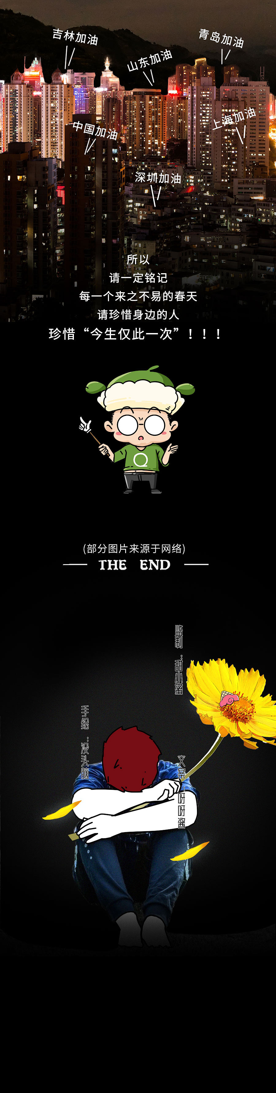 被疫情偷走的三年，你我错过了什么？（图ZMjkzMjE1MDA0） - 中/长篇漫画 - 站酷设计师知识嗑儿原创素材 - 站酷ZCOOL