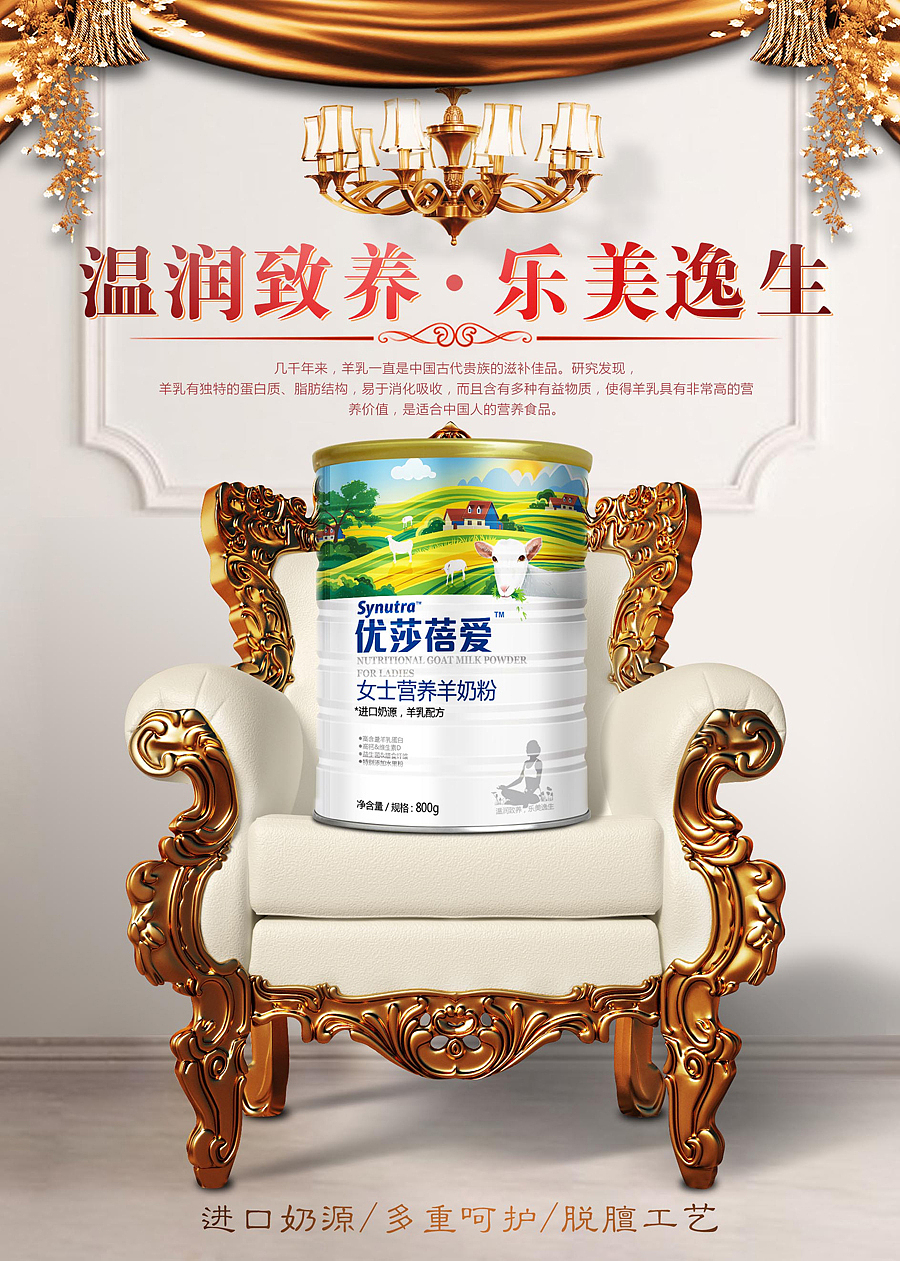 Sealingad新作 圣元国际·优莎蓓爱羊奶粉包装设计(图ZMzc0MjIzNTY=) - 包装 - 站酷设计师西林杰客原创素材 - 站酷ZCOOL